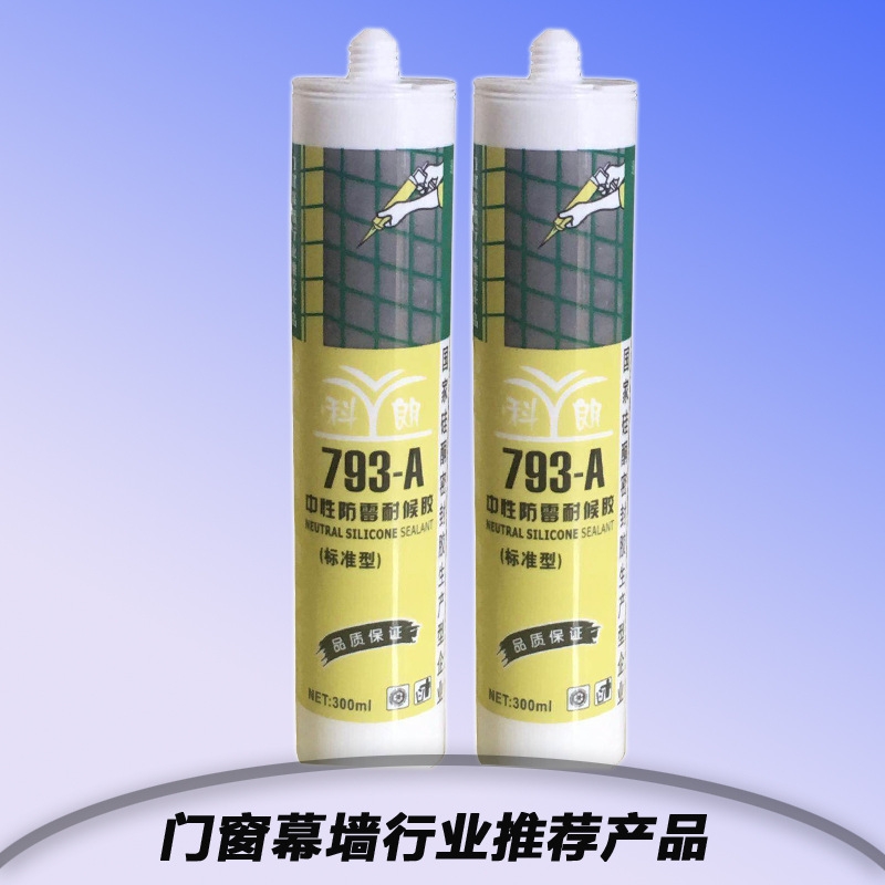 科朗793-A 中性防霉耐候膠粘接性能強(qiáng)耐老化密封填縫耐紫現(xiàn)貨批發(fā)中透批發(fā)耐候膠批發(fā)玻璃膠廠家供應(yīng) 科朗793-A 中性防霉耐候膠粘接性能強(qiáng)耐老化密封填縫耐紫現(xiàn)貨批發(fā)中透批發(fā)耐候膠批發(fā)玻璃膠廠家供應(yīng)