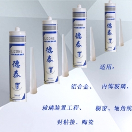 德泰精品N6快干型中型硅酮防霉耐候膠固化快耐老化300ml現(xiàn)貨批發(fā)