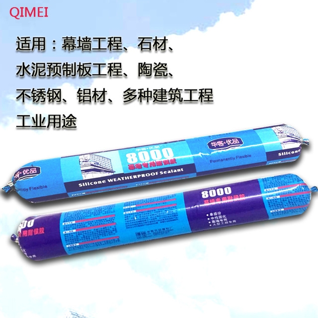 現(xiàn)貨批發(fā)華客優(yōu)品8000幕墻專用耐候膠填縫粘花崗石大理石玻璃門窗 現(xiàn)貨批發(fā)華客優(yōu)品8000幕墻專用耐候膠填縫粘花崗石大理石玻璃門窗