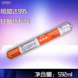 廠家直銷恒盛達(dá)995硅酮結(jié)構(gòu)膠密封粘接填縫玻璃石材填縫