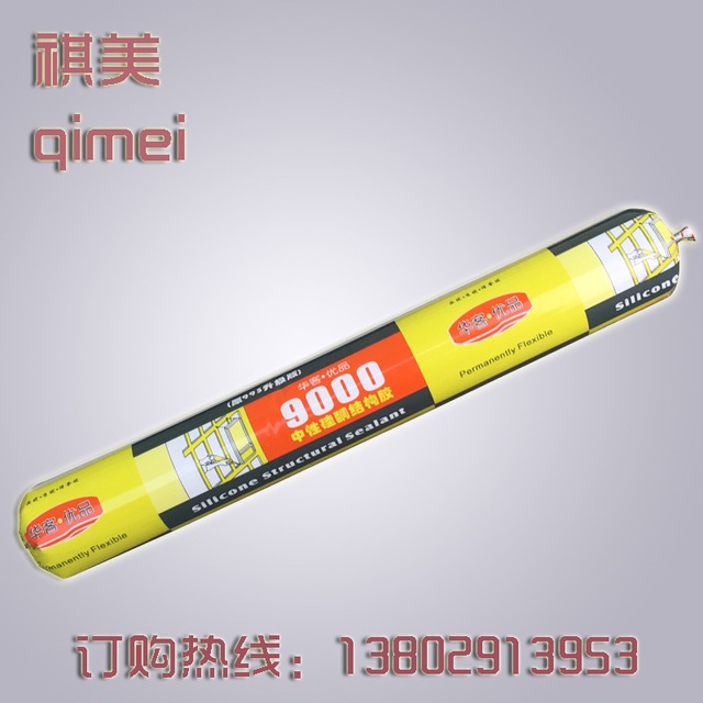 現(xiàn)貨批發(fā)華客優(yōu)品9000中性硅酮結(jié)構(gòu)膠幕墻石材玻璃陽光棚鋁塑板密 現(xiàn)貨批發(fā)華客優(yōu)品9000中性硅酮結(jié)構(gòu)膠幕墻石材玻璃陽光棚鋁塑板密