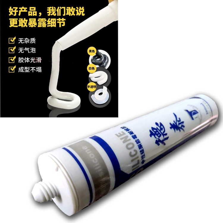 玻璃德泰N6中性透明瓷白黑色銀灰閃銀亮黑亮白防霉耐候密封膠 玻璃德泰N6中性透明瓷白黑色銀灰閃銀亮黑亮白防霉耐候密封膠